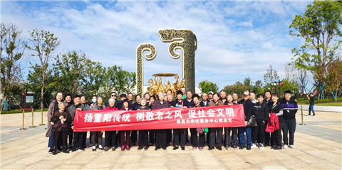 南昌市殡仪服务中心开展“扬重阳传统，树敬老之风，促社会文明”主题活动
